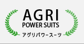 アグリパワースーツロゴ